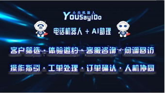 小兵AI機(jī)器人 智能銷售引領(lǐng)營銷未來