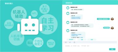 人工智能營銷機(jī)器人 重塑銷售模式的智能先鋒