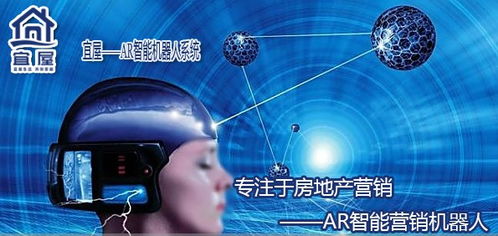 地產(chǎn)營銷新革命 宜屋AR智能語音機(jī)器人引領(lǐng)智能銷售新時代