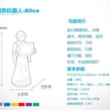 智能機(jī)器人銷售 開啟智能生活新篇章